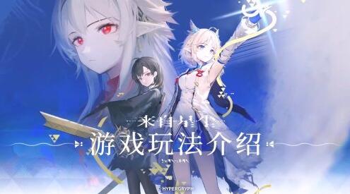 来自星尘游戏玩法介绍：半即时制回合RPG