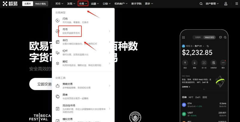 比特幣怎麼買賣交易合法？比特幣買賣交易操作教程