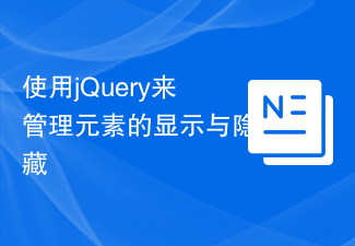 Use jQuery to manage the display and hiding of elements