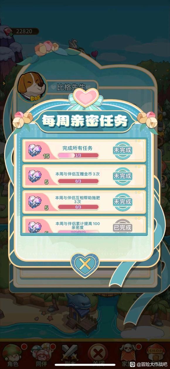 《冒险大作战》结婚系统和玩法介绍