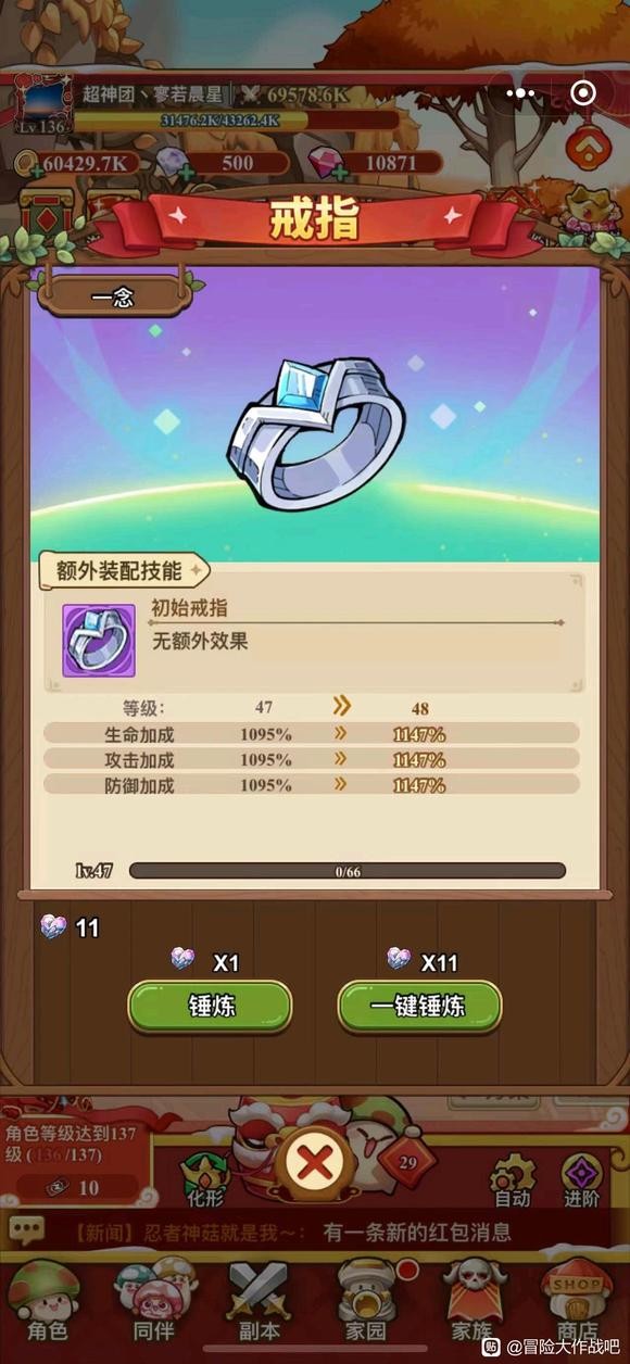 《冒险大作战》结婚系统和玩法介绍