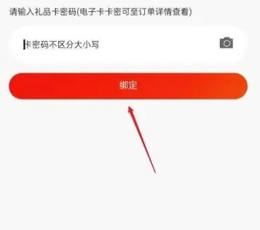 京东礼品卡怎么提现到微信里