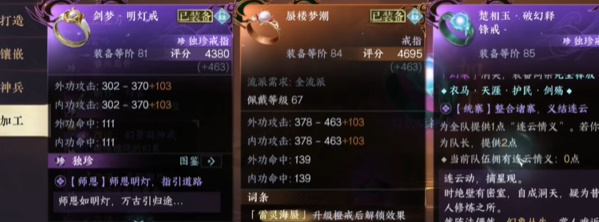 Comment faire sonner le Chu Xiangyu dans le jeu mobile Ni Shui Han