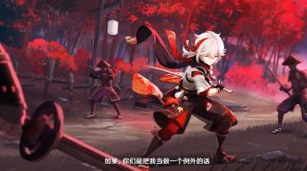 《原神》云云椒椒攻略
