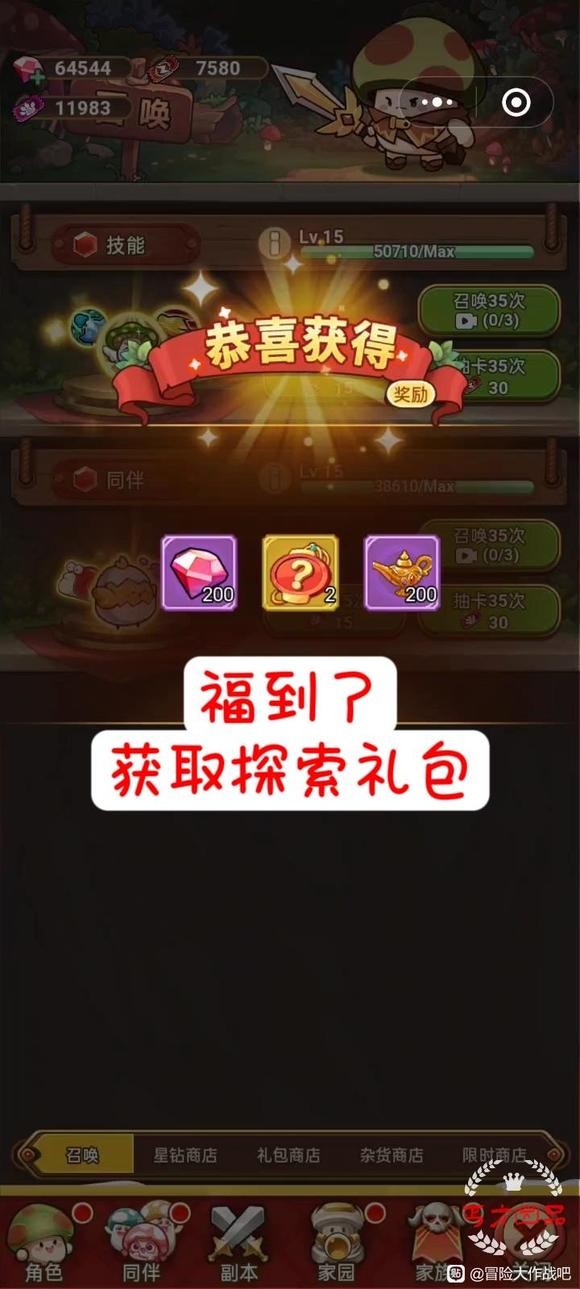 《冒险大作战》新春活动介绍分析