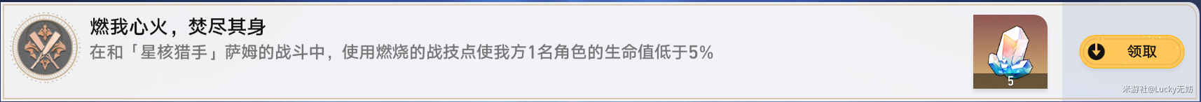 붕괴성철도 마음을 불태우고 몸을 불태워라 가이드