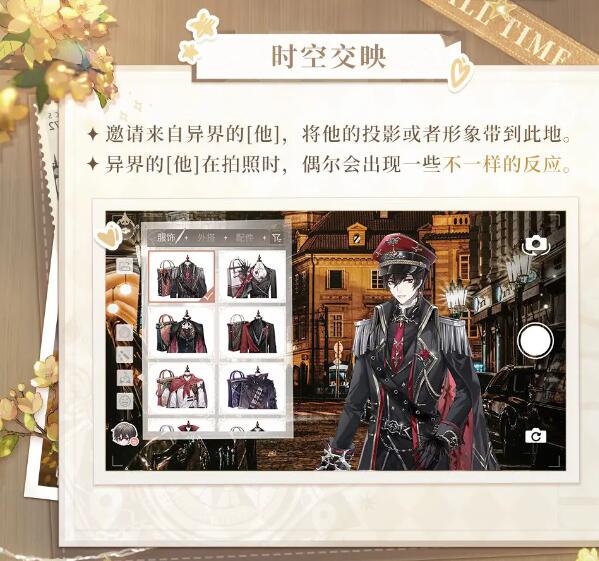 时空中的绘旅人玩法更新：全新拍照功能