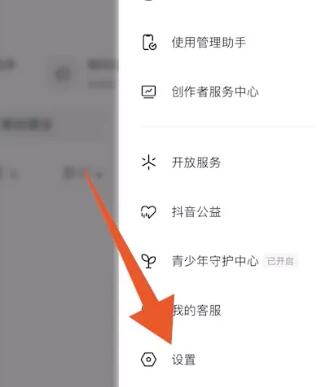 「Douyin」でミュージシャンを認証する方法