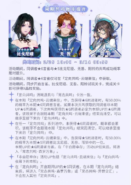 白荆回廊预告:非自愿幸存主题活动开启