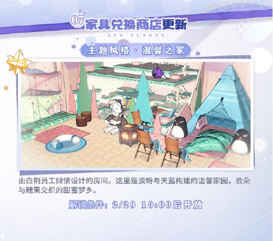白荆回廊预告:非自愿幸存主题活动开启