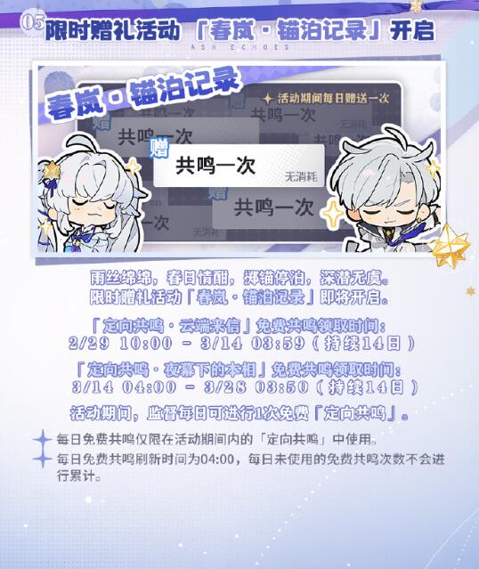 白荆回廊预告:非自愿幸存主题活动开启