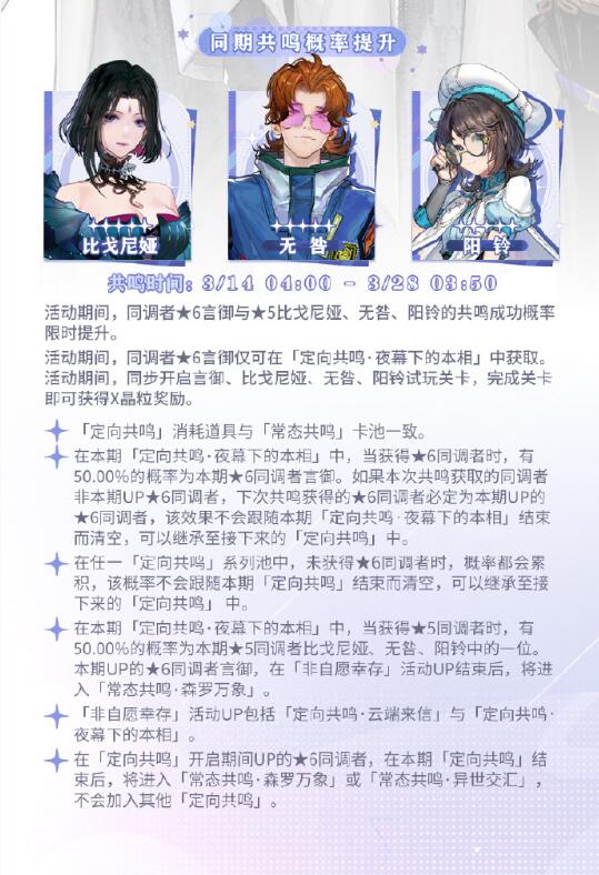白荆回廊预告:非自愿幸存主题活动开启