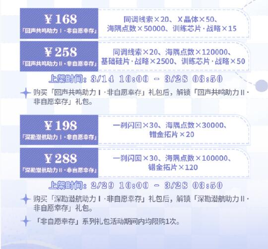 白荆回廊预告:非自愿幸存主题活动开启