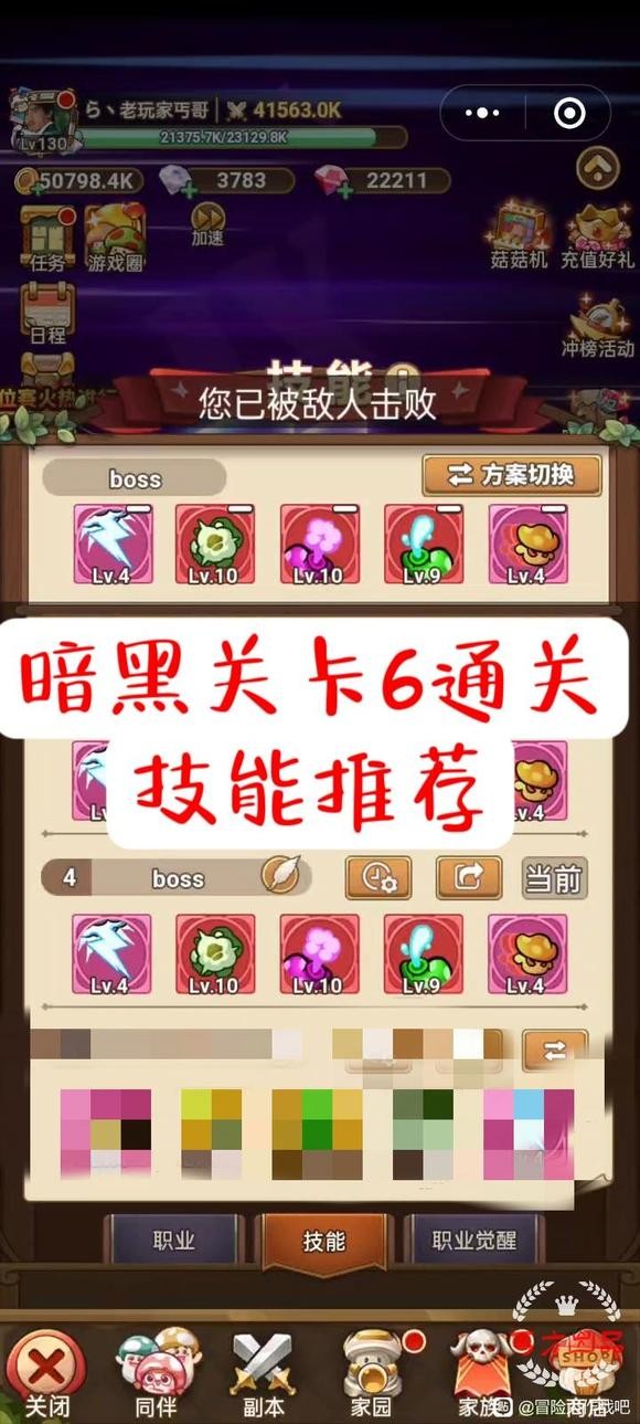 《冒险大作战》暗黑关卡6弩手通关搭配