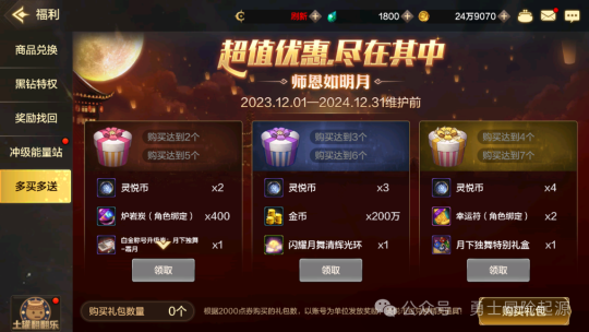 DNF手游氪金攻略，天空套+毕业称号光环宠物只要1000多块？