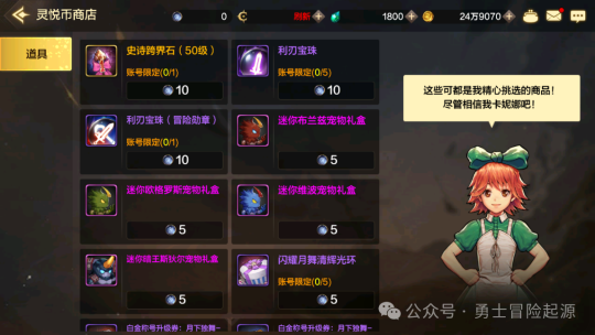 DNF mobile game krypton gold strategy, sky set + graduation title halo pet only cost more than 1,000 yuan?