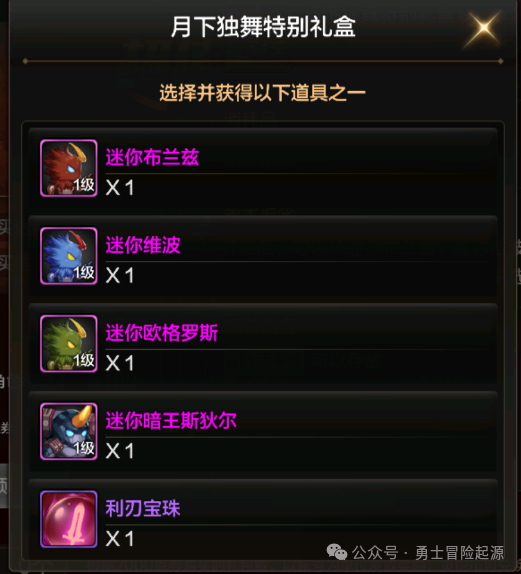 DNF手游氪金攻略，天空套+毕业称号光环宠物只要1000多块？