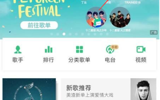 How to open 'qq music' by listening to songs and identifying songs