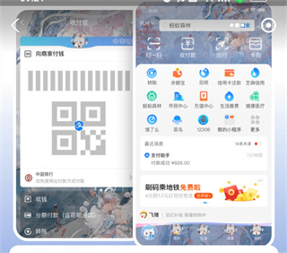 Alipay’s first dynamic skin suit activity rules