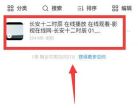 uc浏览器怎么用网盘看视频