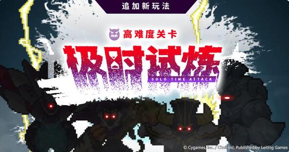 世界弹射物语2月29日活动预告:降临讨伐威风精灵兽