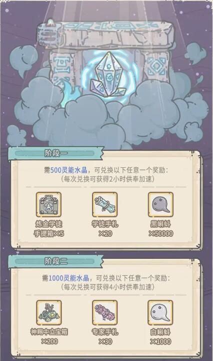 最强蜗牛本期活动:0301活动预告,神坛秘仪开启!