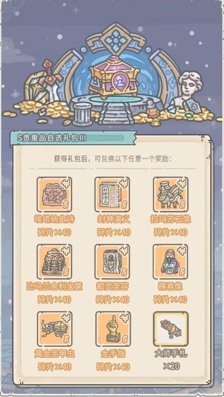 最强蜗牛本期活动:0301活动预告,神坛秘仪开启!