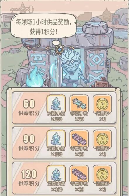 最强蜗牛本期活动:0301活动预告,神坛秘仪开启!