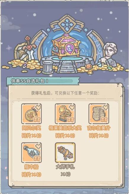 最强蜗牛本期活动:0301活动预告,神坛秘仪开启!