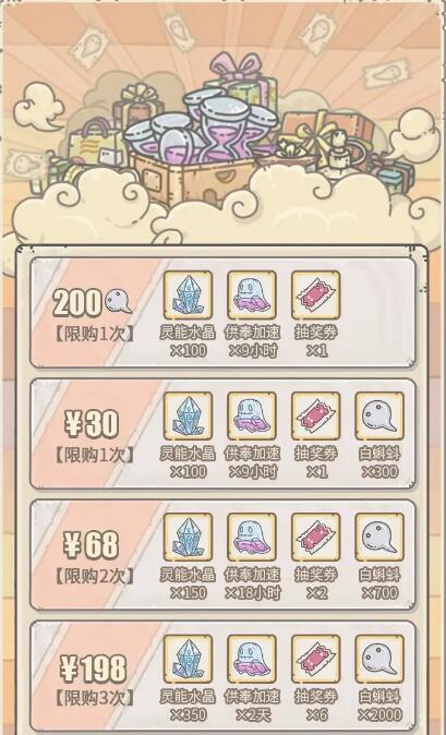 最强蜗牛本期活动:0301活动预告,神坛秘仪开启!