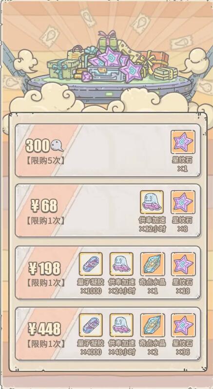 最强蜗牛本期活动:0301活动预告,神坛秘仪开启!