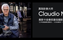 携手奥斯卡金像奖摄影奖得主：真我12 Pro+首发电影级人像！