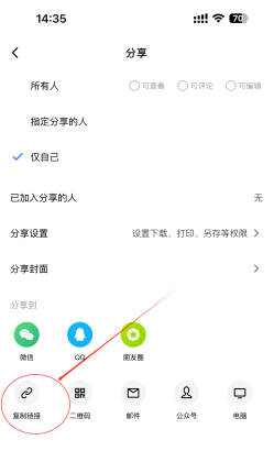 金山文档手机版文件如何在电脑上编辑_金山文档APP文件在电脑打开教程
