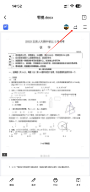 金山文档手机版文件如何在电脑上编辑_金山文档APP文件在电脑打开教程