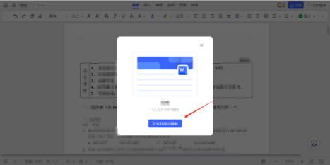 金山文档手机版文件如何在电脑上编辑_金山文档APP文件在电脑打开教程