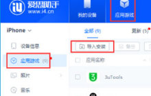 App已经下架了如何安装？