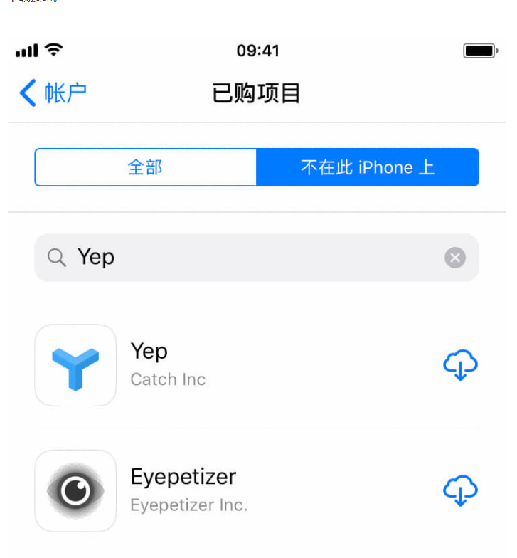 App已经下架了如何安装?