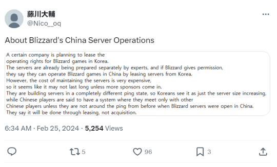 舅舅爆料：有厂商租借韩国服务器，专门服务中国暴雪玩家！
