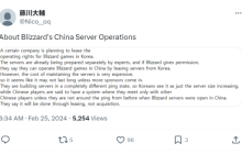 舅舅爆料:有厂商租借韩国服务器,专门服务中国暴雪玩家!