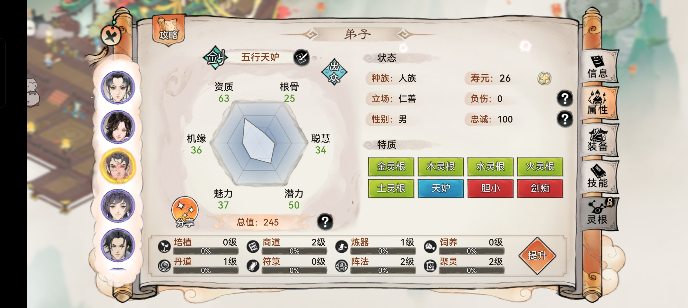 《最强祖师》五行剑选择攻略