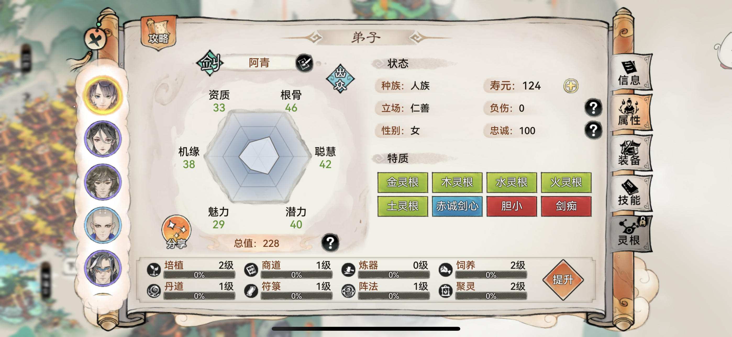 《最强祖师》五行剑选择攻略