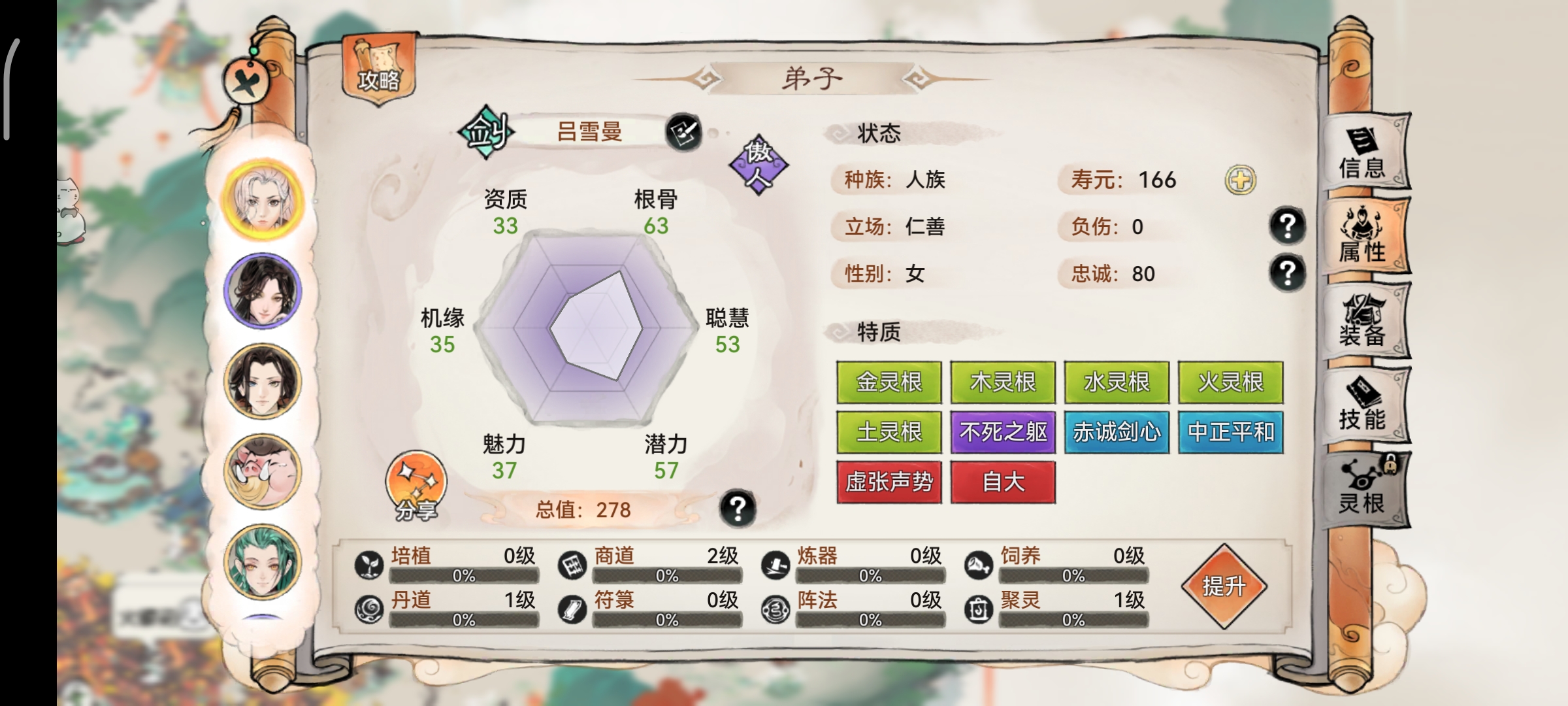 《最强祖师》五行剑选择攻略