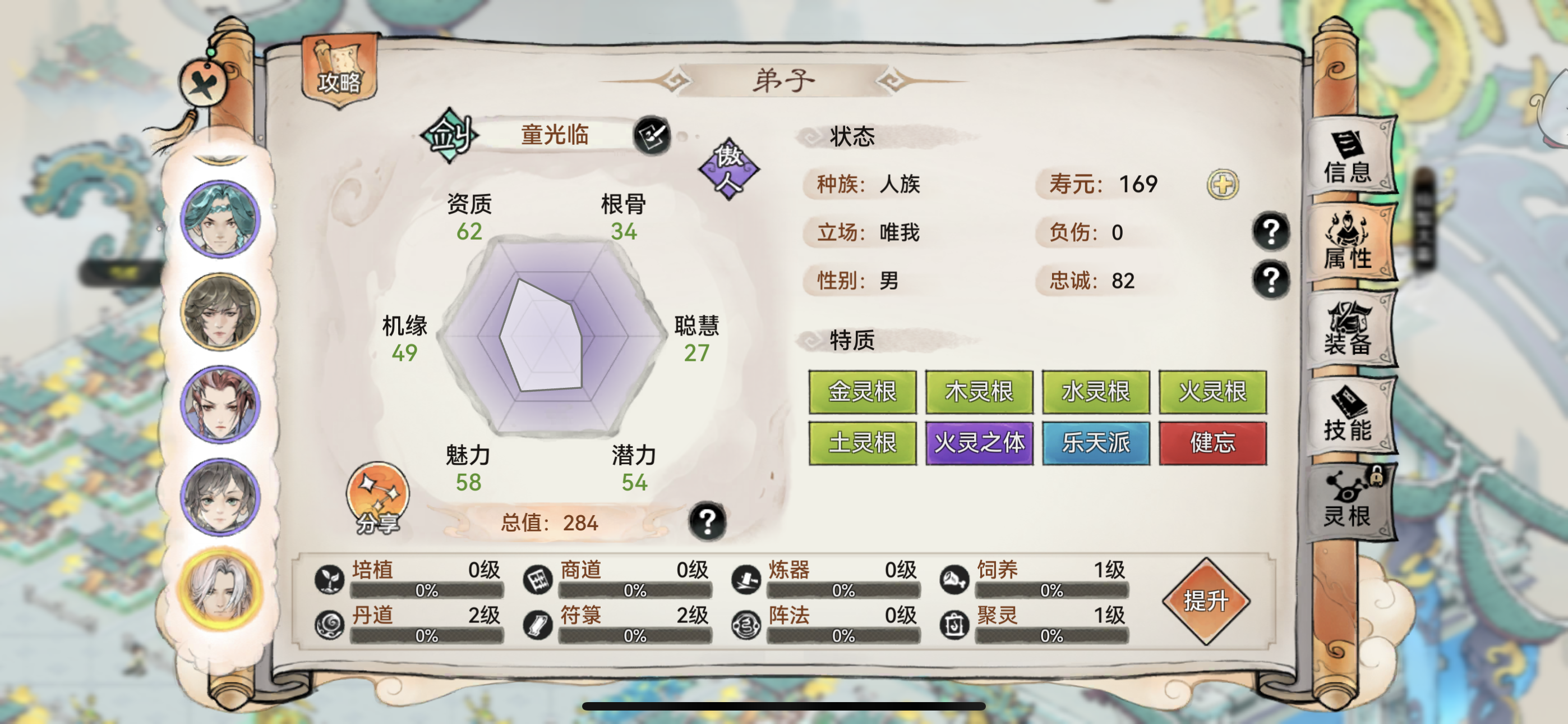 《最强祖师》五行剑选择攻略