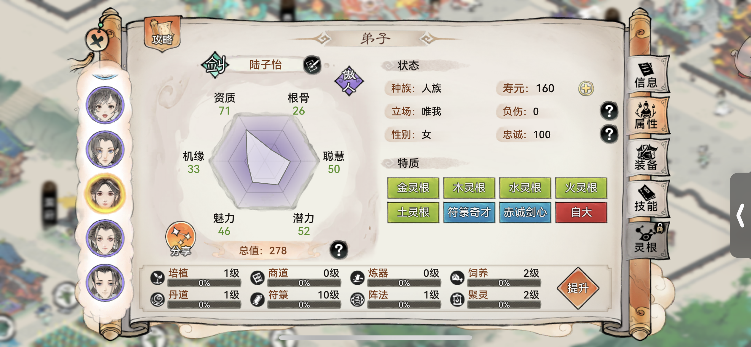 《最强祖师》五行剑选择攻略