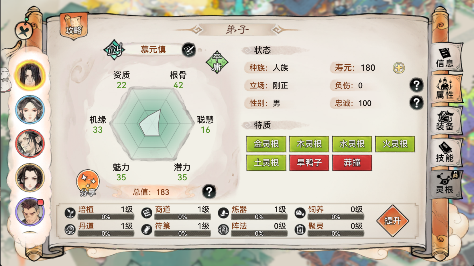 《最强祖师》五行剑选择攻略