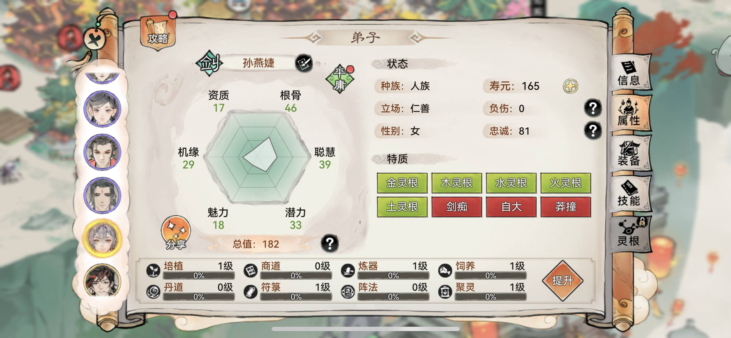 《最强祖师》五行剑选择攻略