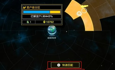 绝地潜兵2怎么匹配