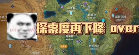 原神：为什么须弥会失去探索的乐趣？沉玉谷的开放，才发现事情原来并不那么简单