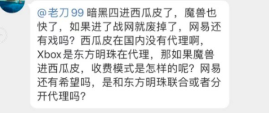暴雪游戏国服回归方式，不同消息指向不同结果