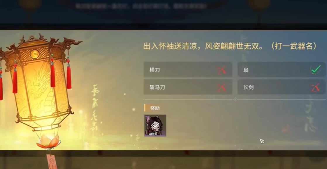 《永劫无间》猜灯谜答案大全2024
